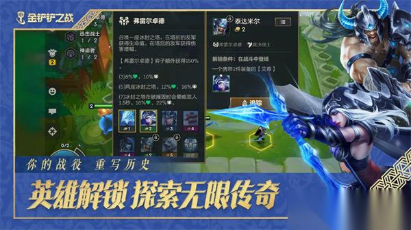 金铲铲之战S17新赛季1费卡技能详解