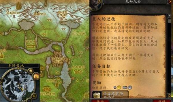 魔兽巨人的迁徙怎么做 巨人的迁徙攻略一览