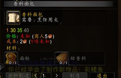 魔兽世界钓鱼1 375攻略 怀旧服钓鱼烹饪技巧分享