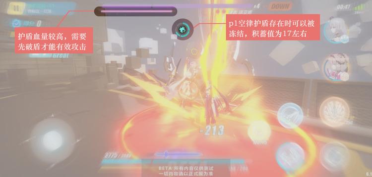 崩坏3惧冰空之律者怎么打 惧冰空之律者打法攻略