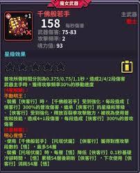 我的勇者武器洗练位置在哪