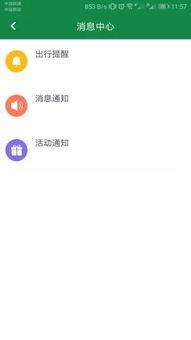 辽宁高速通app如何充值