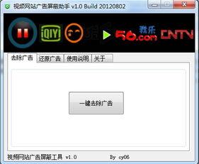 如何屏蔽各类视频软件广告