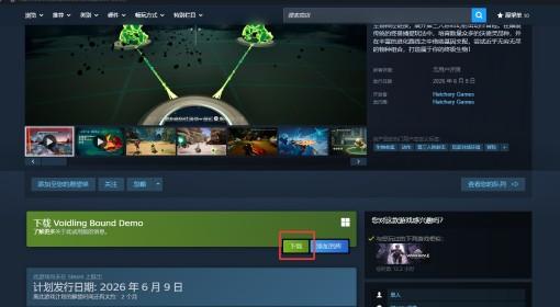 沃德灵：共生 试玩版免费游玩方法