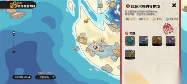 洛克王国世界琉璃水母副本攻略