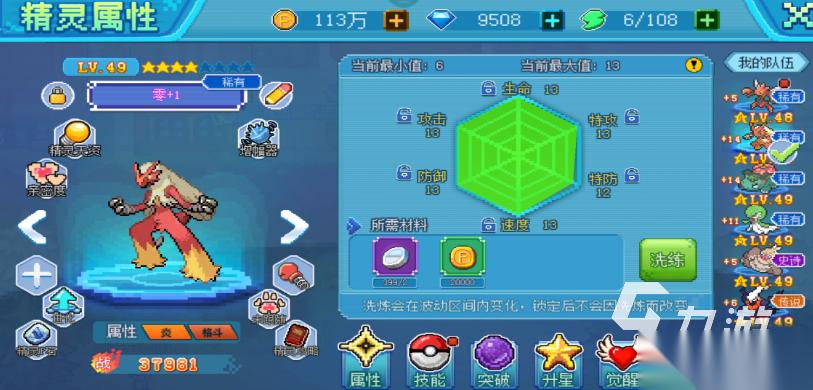 宝可梦正版游戏推荐 2026热门的宝可梦游戏合集