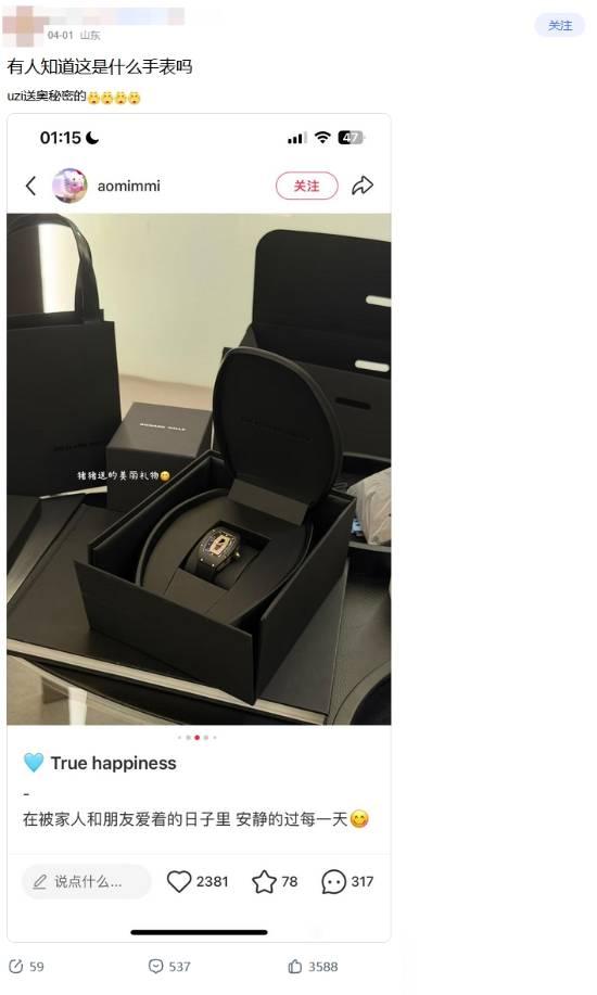 百万理查德米勒名表送妻子 Uzi宠妻操作引群友热议