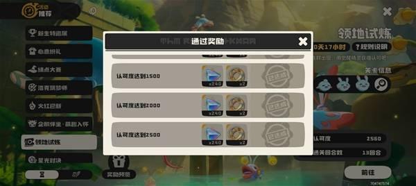 洛克王国世界彩蝶鲨试炼平民攻略