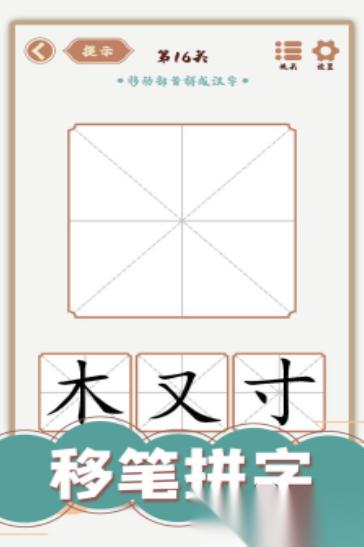 必玩的语文游戏合集 耐玩的语文游戏下载大全2026