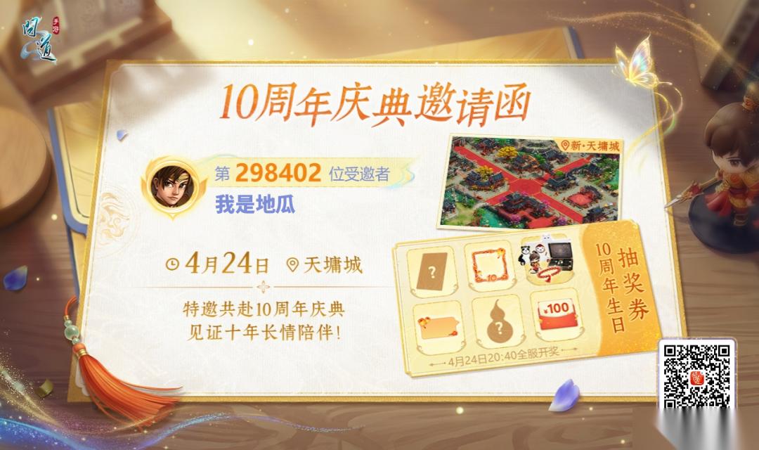 问道手游 60多级时让我别学会带队 100级后又狠心丢下我离开 这样的师父真的合格吗