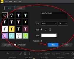 蜜蜂剪辑怎么添加字幕
