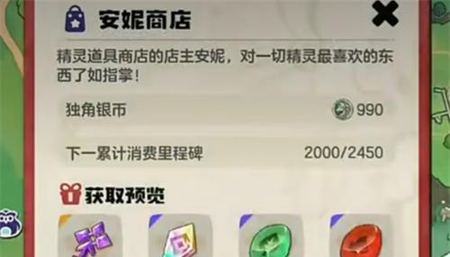 洛克王国世界技能商店在哪 技能商店怎么进