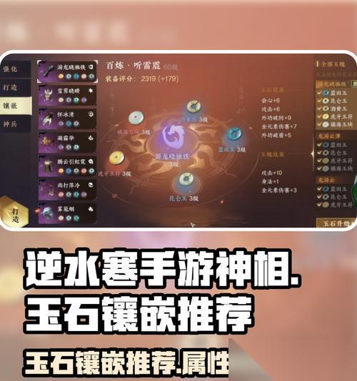 逆水寒玉石获取方法攻略 玉石获取路径及技巧一网打尽