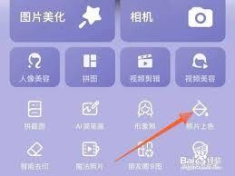 美图秀秀如何给局部上色