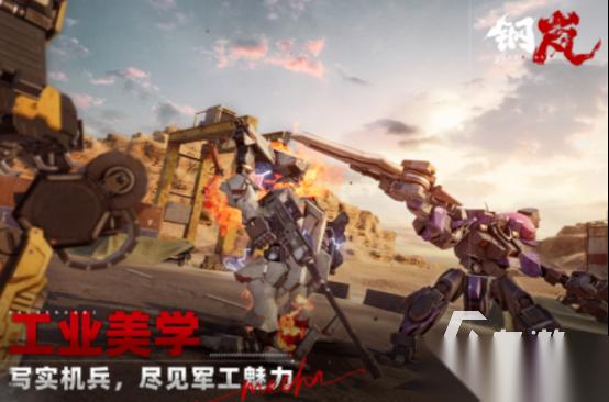 热门的科幻游戏有哪些 2026高品质的科幻手游推荐分享