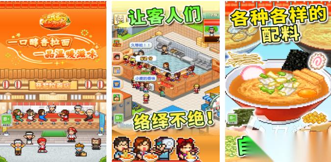 热门的开罗物语游戏大全 经典的开罗游戏有哪些2026