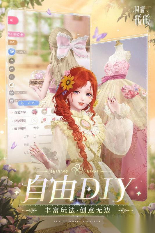 2026热门的换装少女游戏有哪些 受欢迎的换装少女游戏盘点