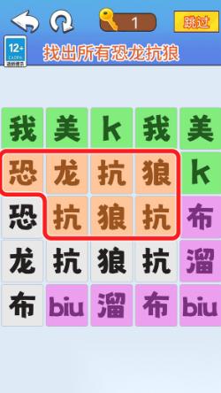 字中找字的游戏怎么下载 2026热门的文字游戏排行榜