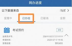 如何用交管12123查询成绩