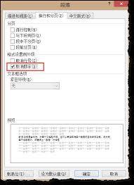 Word怎么手动给英文断字