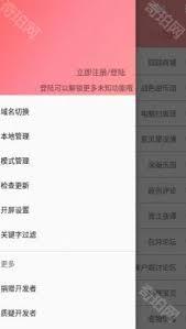 晋江app如何复制作品信息