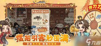 大店小二苏东坡如何获取