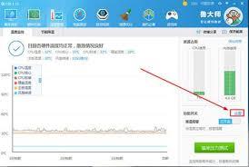 鲁大师如何设置温度报警数值
