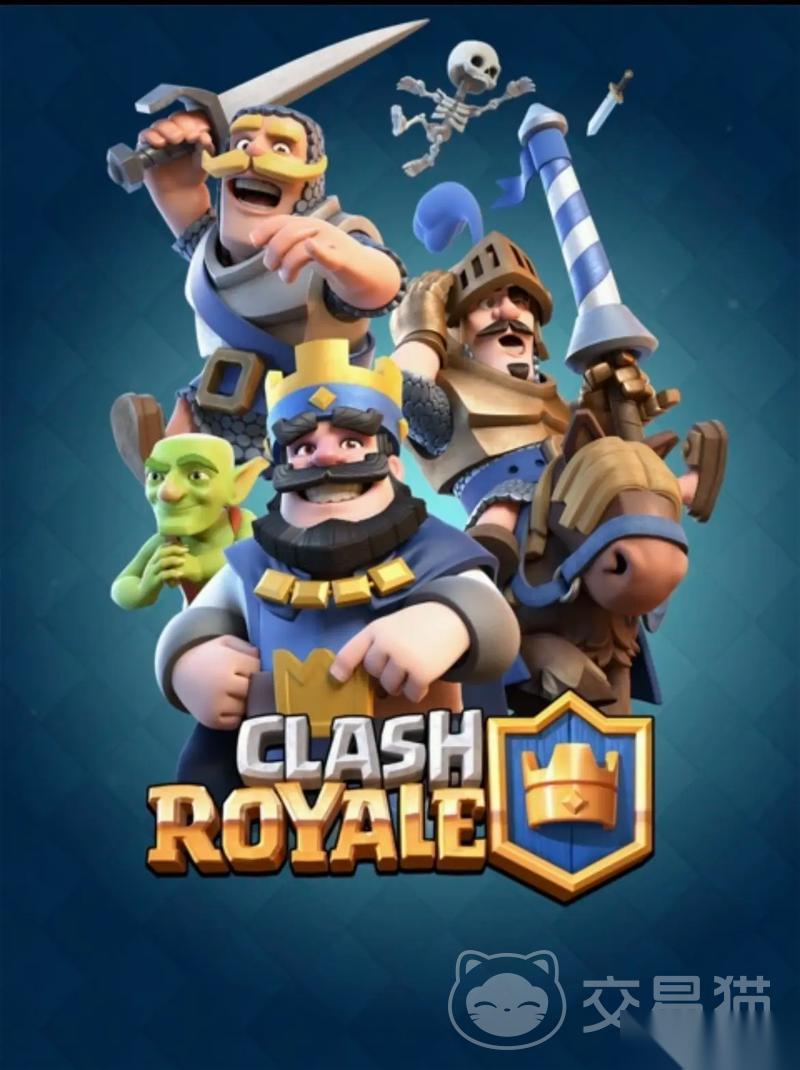 皇室战争账号交易平台有哪些 好用的皇室战争账号交易app分享