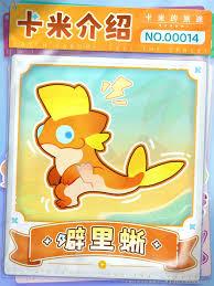 卡米的旅途卡米图鉴怎么看