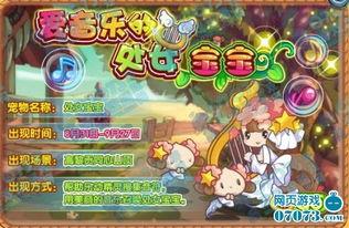 洛克王国世界走丢精灵任务怎么完成