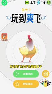 疯狂的鸽子pigeonpop如何刷虫子