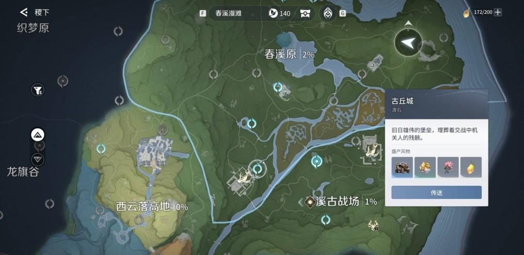 王者荣耀世界元歌boss在哪里