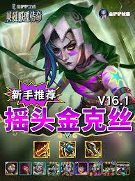 金铲铲之战s16艾克豹女如何配队