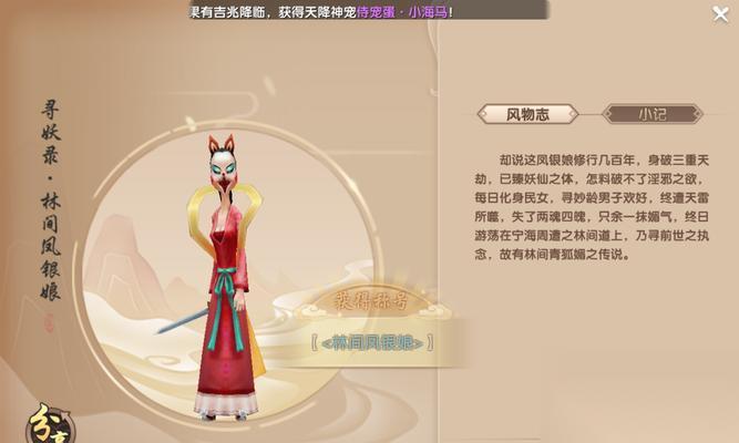 新寻仙角色玩法指南是什么