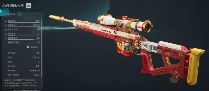 三角洲行动s9赛季狙击步枪调整一览