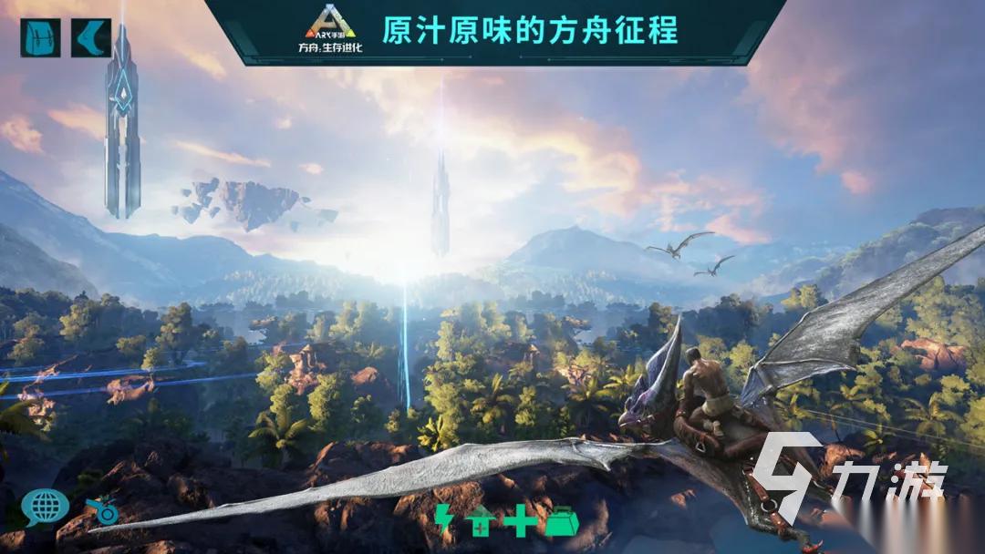 方舟生存进化手游下载正版免费地址 方舟生存进化手游免费下载链接