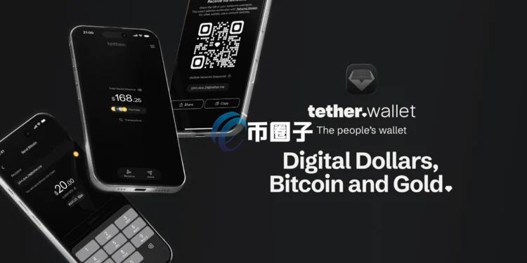 全球最大稳定币发行商Tether推出自托管钱包tether.wallet！直击Web3痛点：免Gas费、人性化地址