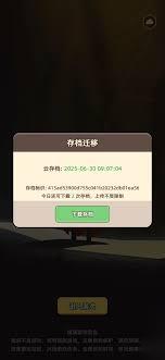 勇者不能停怎么用云存档迁移