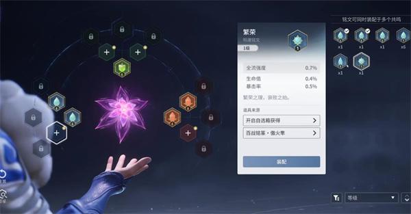 王者荣耀世界全英雄铭文搭配推荐