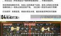 明日方舟终末地第六阶段武陵毕业基建蓝图分享