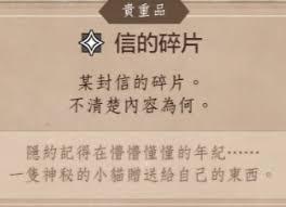 歧路旅人0中艾拉如何加入