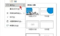 islide怎么更改版式