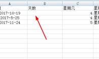excel表格中怎么使用公式计算一个月多少天