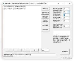如何利用跨平台Excel公式提效