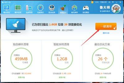 鲁大师如何进行硬盘测试