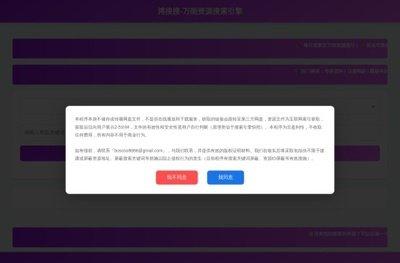 盘搜搜官方网站怎么登录