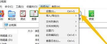 WinRAR怎样开启自动检测编码