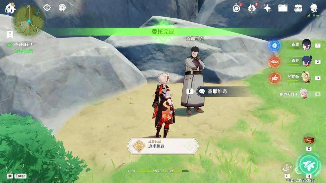 原神如何诉说过往、此刻与未来成就