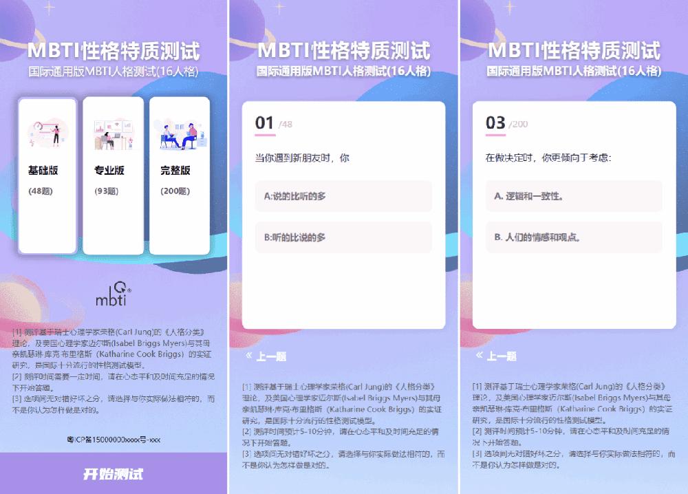 SBTI人格测试费用是多少