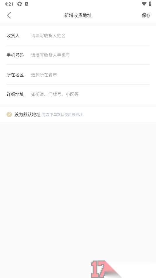 看理想手机版设置新增收货地址的方法